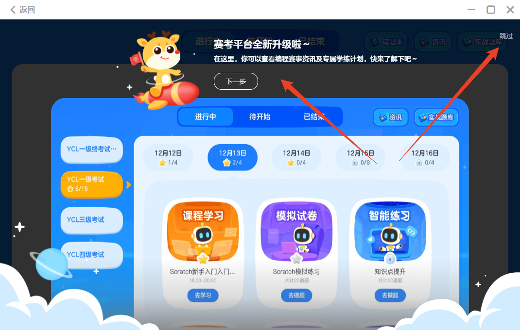 使用方法截图3