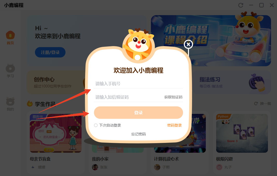 使用方法截图2
