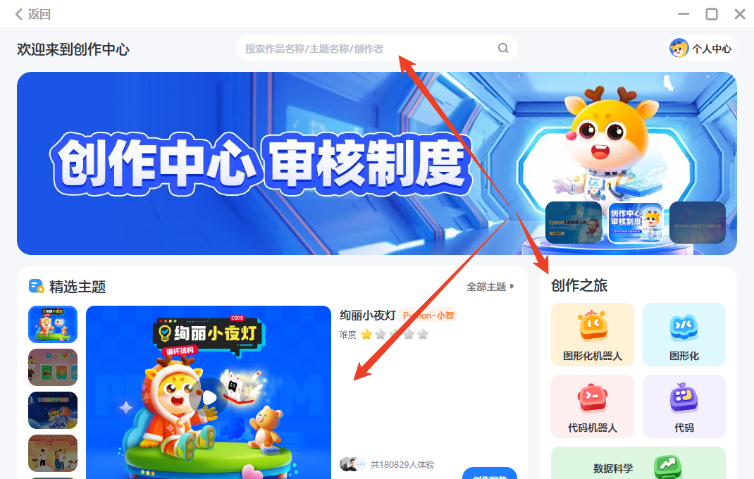 使用方法截图7