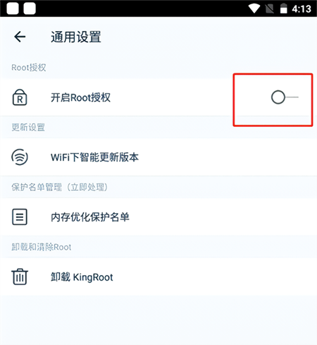 怎么解除Root权限2
