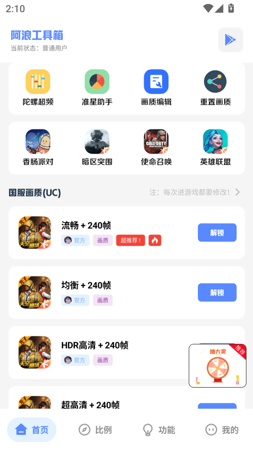 使用方法截图1