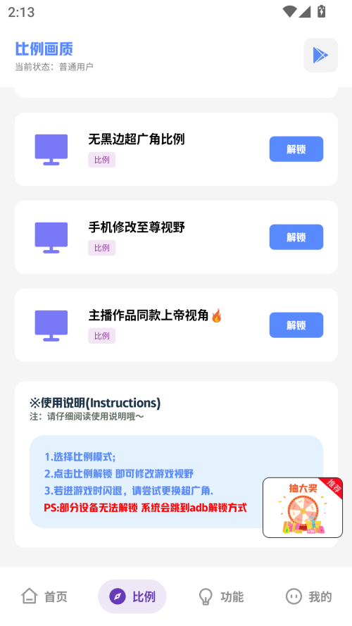 使用方法截图2