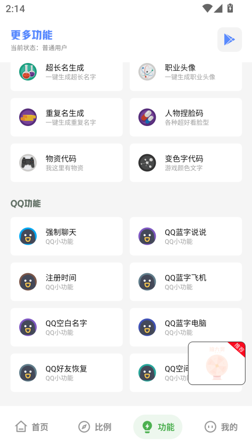 使用方法截图3