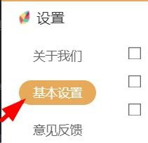 怎么设置开机自动启动截图2