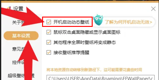 怎么设置开机自动启动截图3