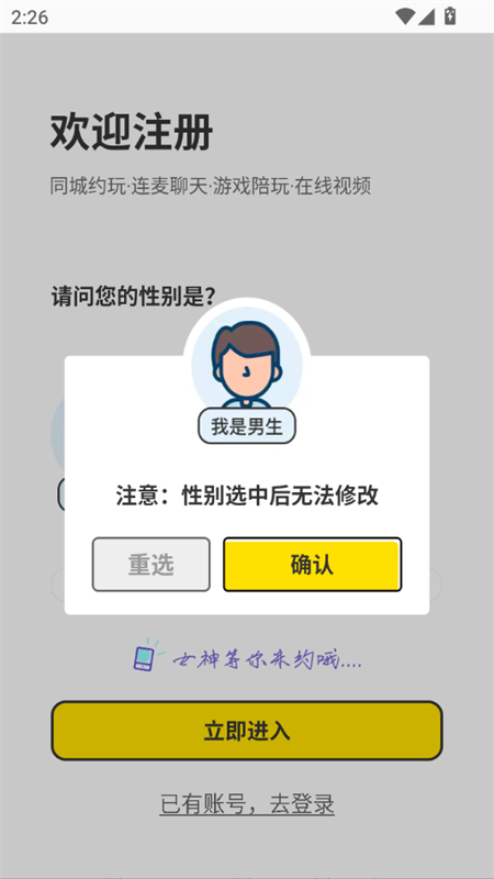 怎么注册截图3