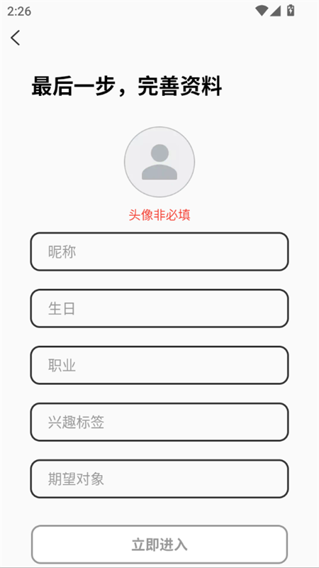 怎么注册截图5