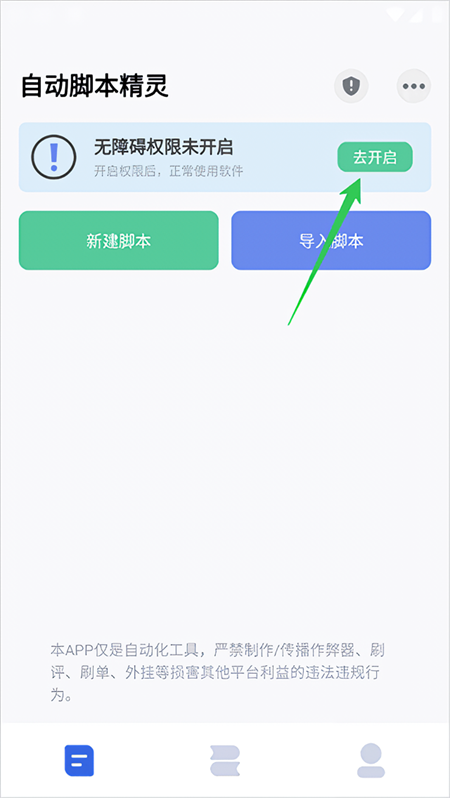 挂机教程截图1