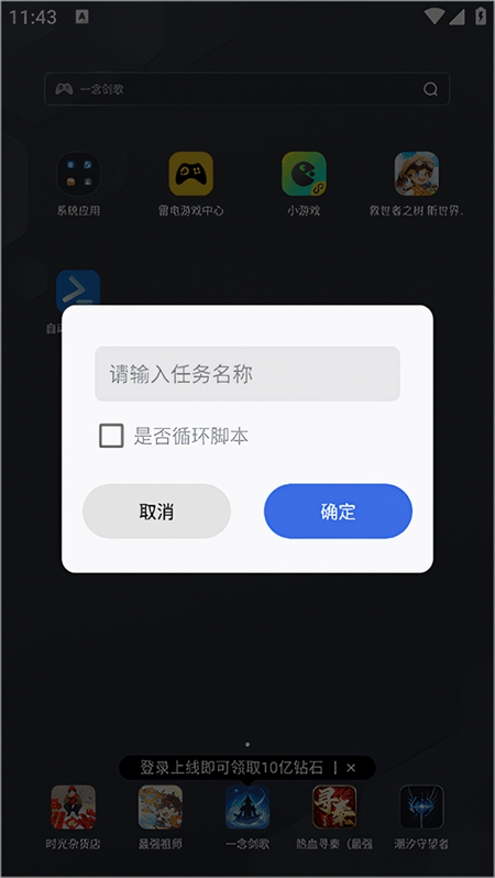 挂机教程截图4
