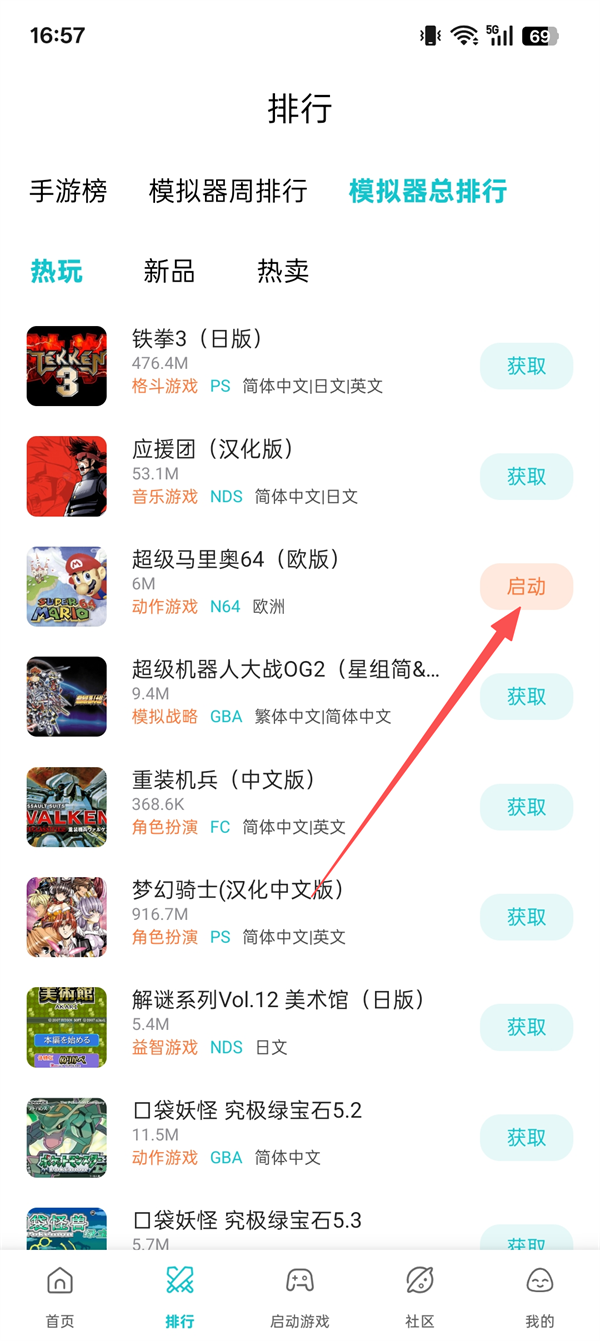使用方法截图2