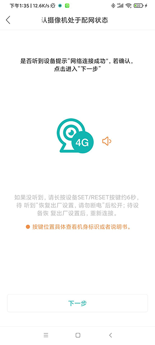 怎么连接手机截图5