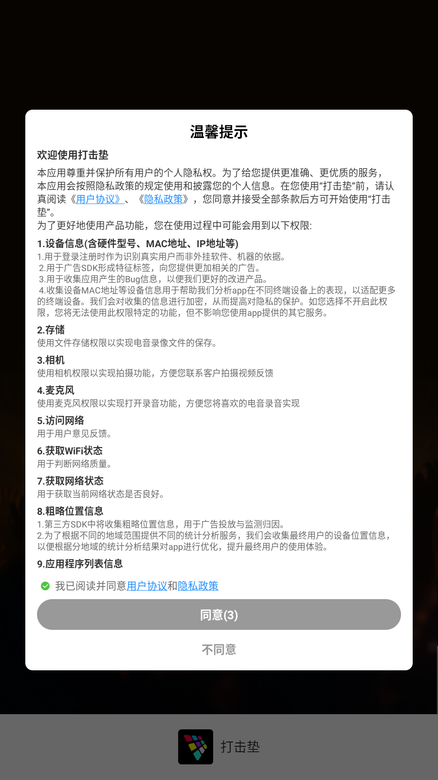 使用教程1