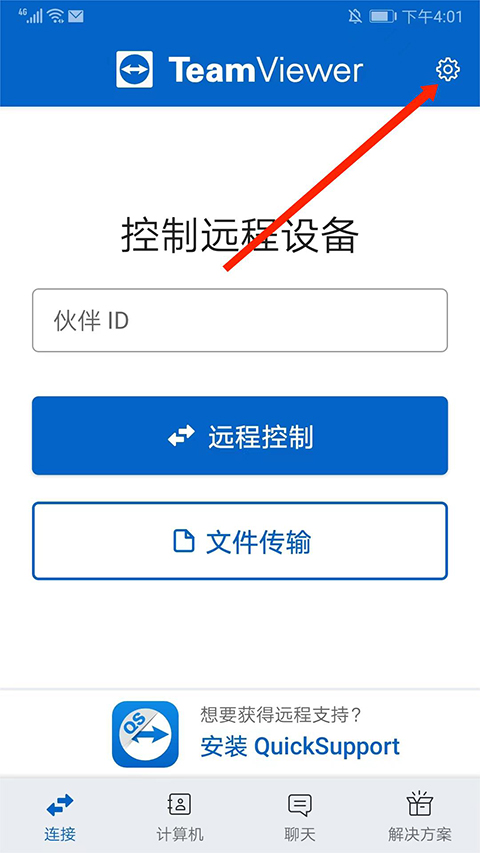 使用方法截图1