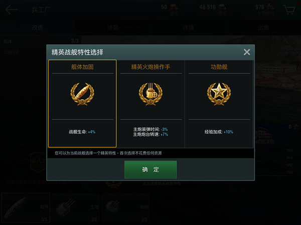 玩法攻略截图7