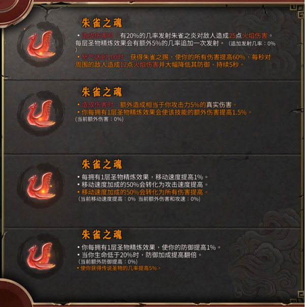 手游攻略截图8