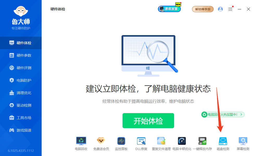 使用方法截图1