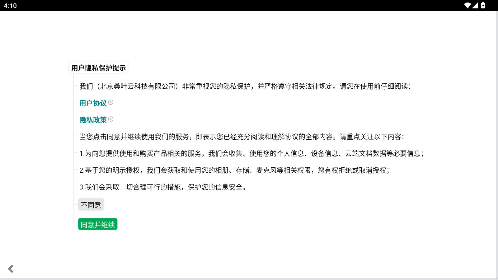 使用教程1