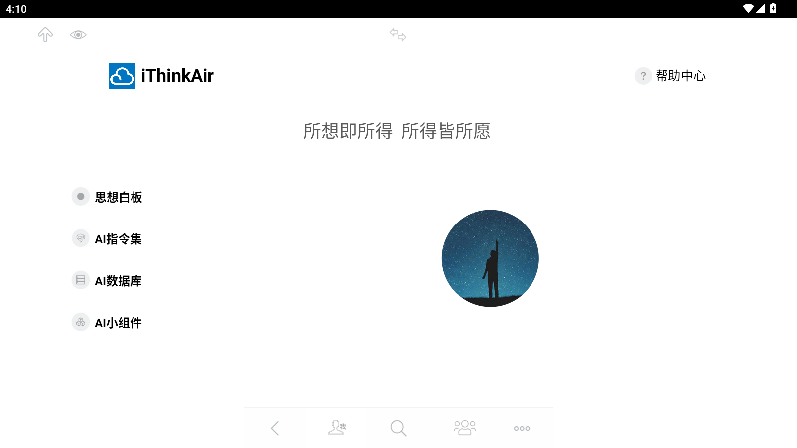 使用教程2