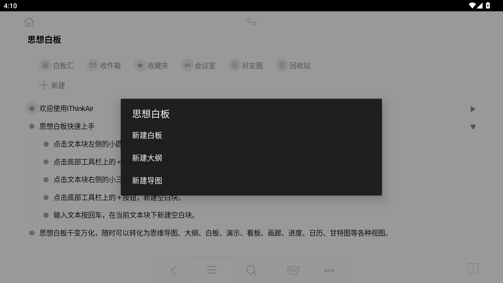 使用教程3