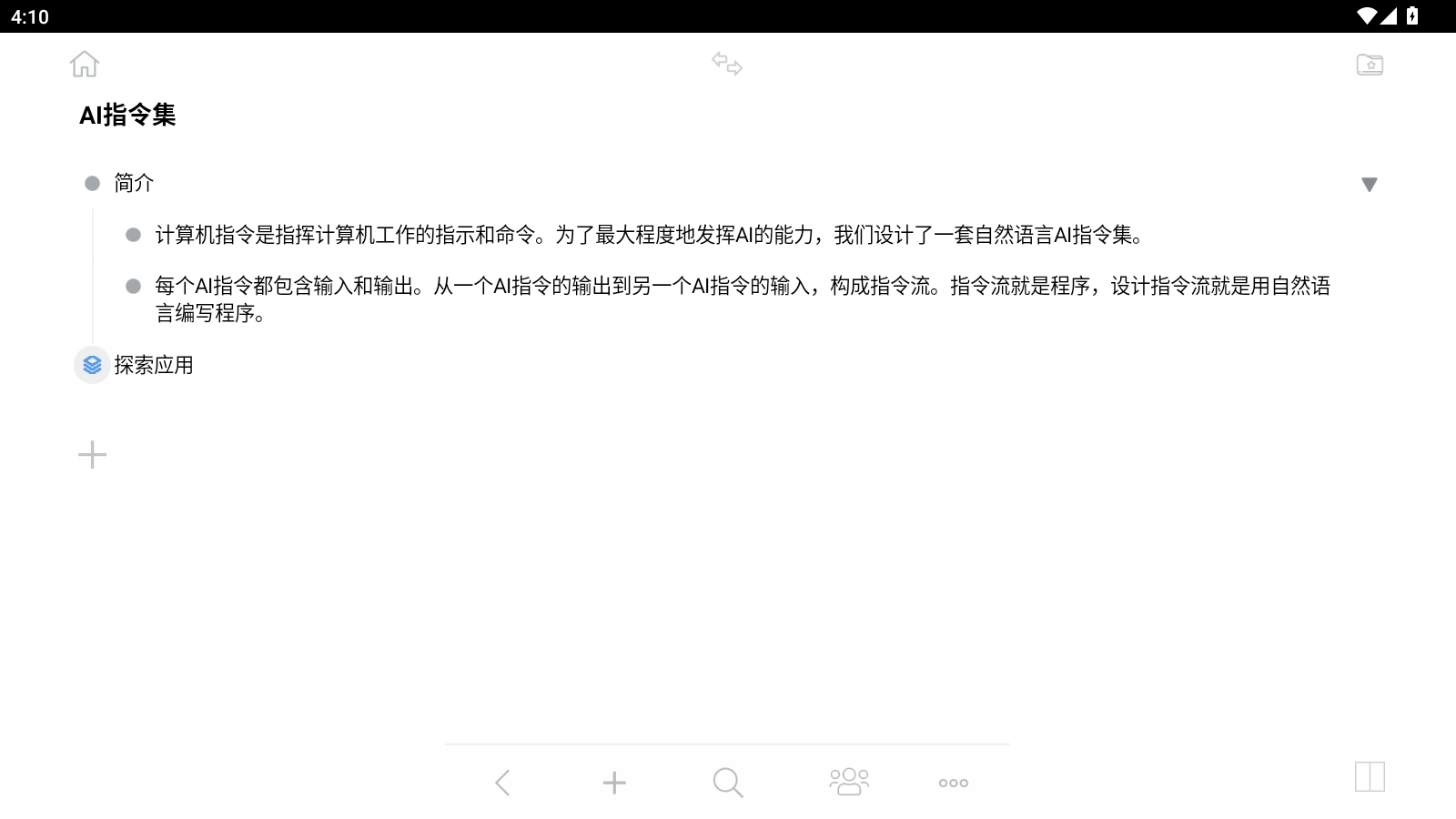使用教程4