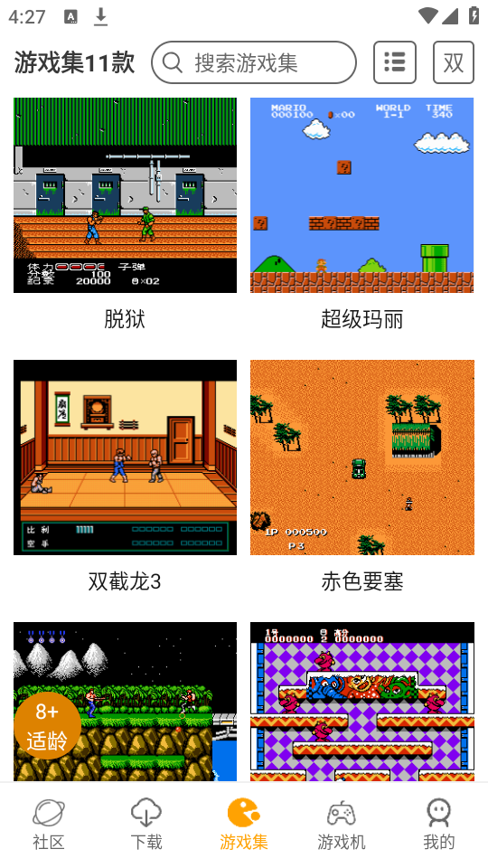 怎么使用截图1