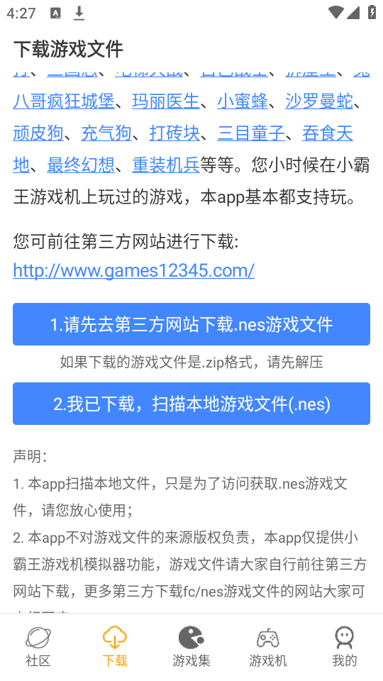 怎么使用截图2