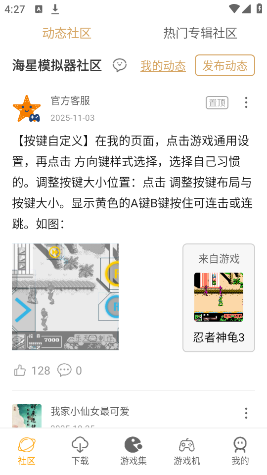 怎么使用截图3