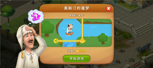 新手攻略截图4