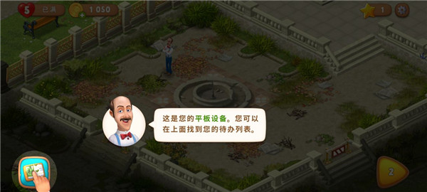 新手攻略截图7