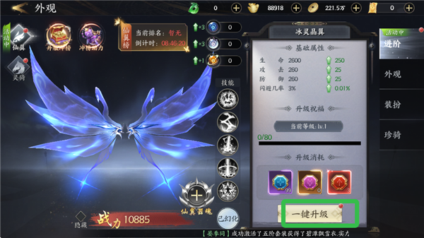 快速提升战力教程截图1