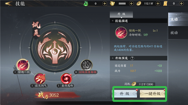 快速提升战力教程截图2