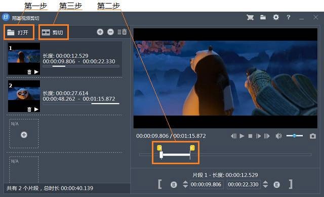 使用教程截图3