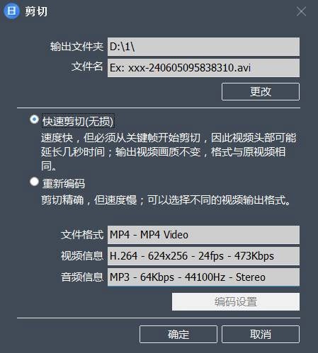 使用教程截图4
