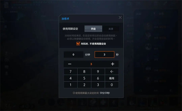 新手操作设置指南13