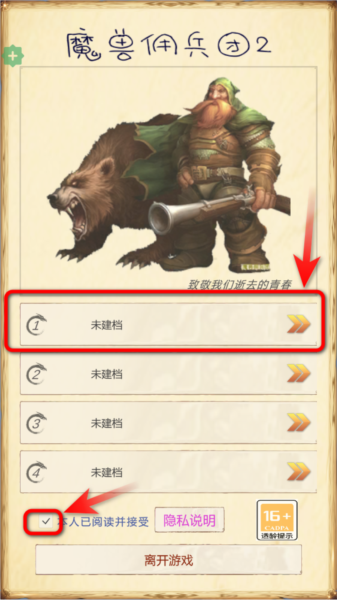 游戏攻略截图1