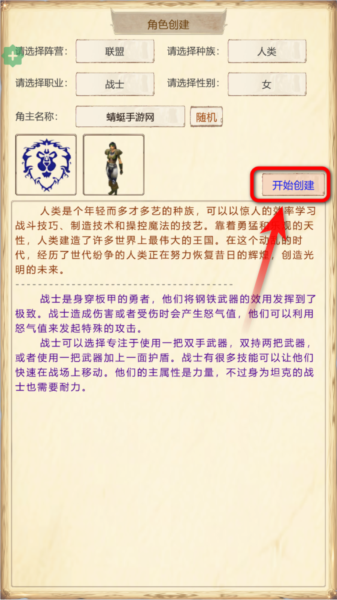 游戏攻略截图2