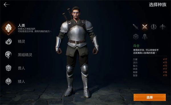 斗士