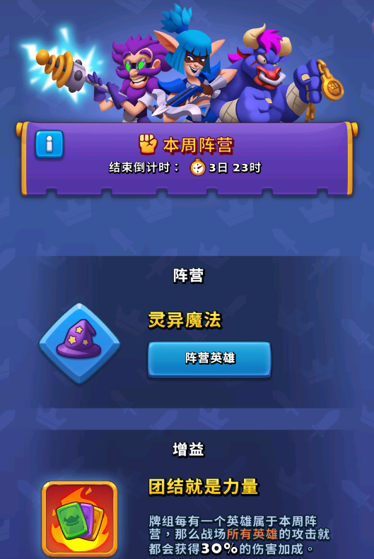 游戏攻略3