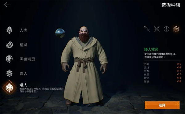 牧师