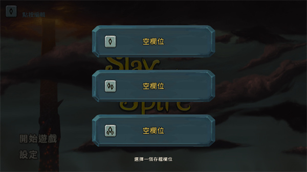 游玩教程截图1