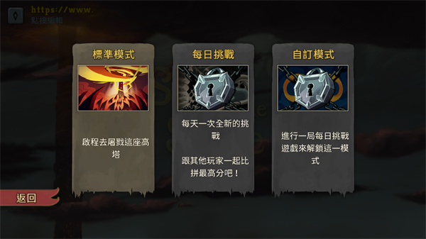 游玩教程截图4