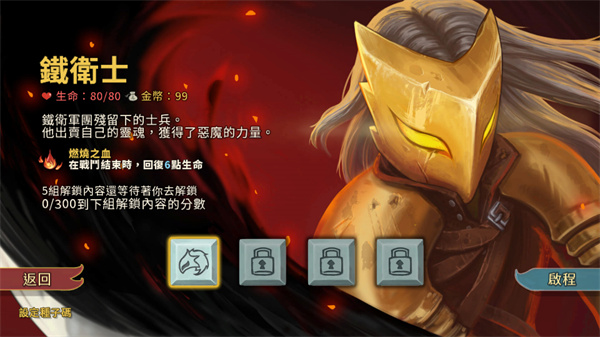 游玩教程截图5