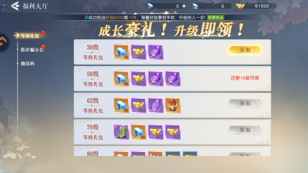怎么玩截图5