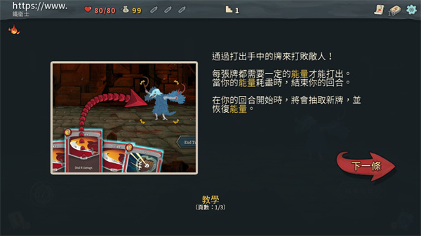 游玩教程截图7
