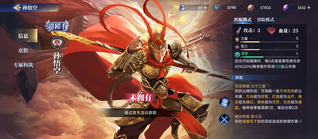 新手神灵推荐9