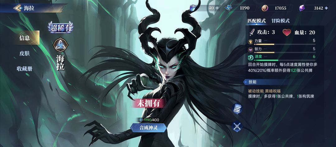 新手神灵推荐6