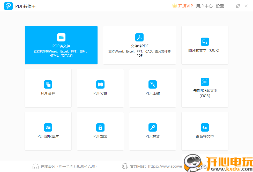 使用方法截图2