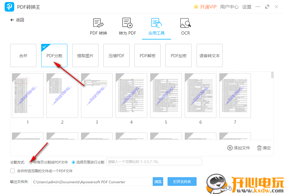 使用方法截图3