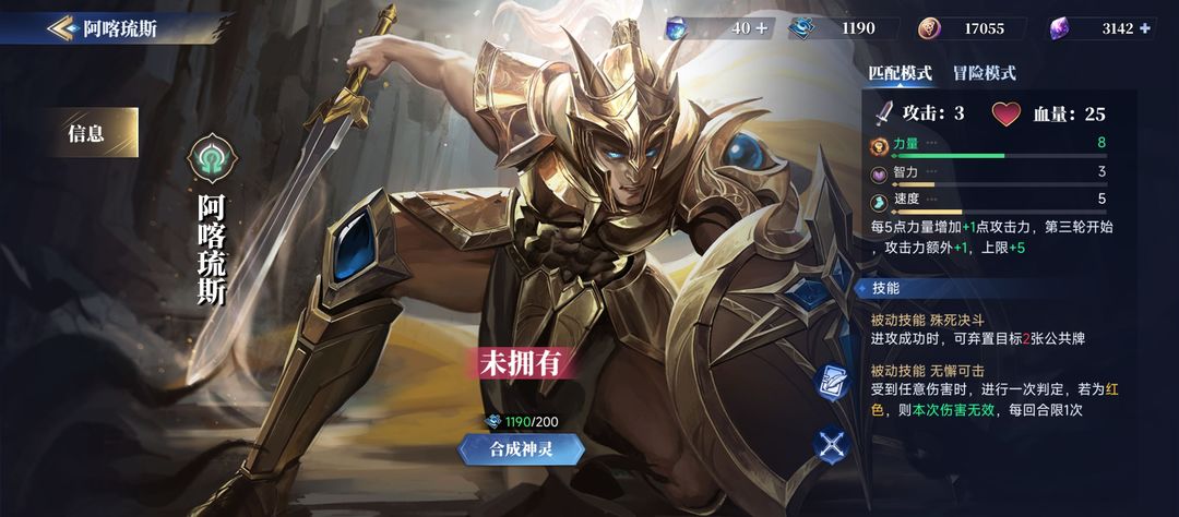 新手神灵推荐4