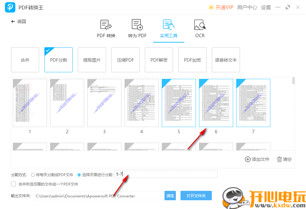 使用方法截图4